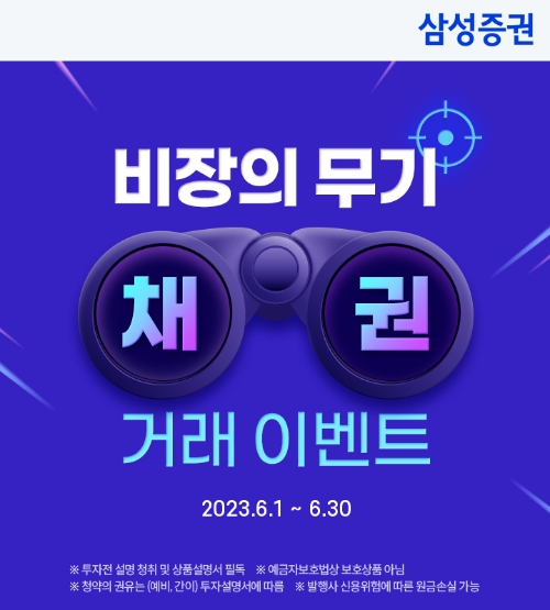 이미지=삼성증권 제공