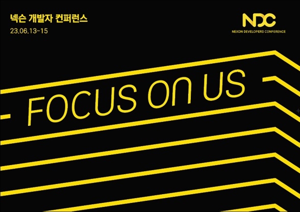 넥슨, 올해 'NDC' 비공개 전환…"내부 재정비 기회"
