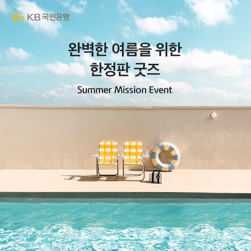 이미지=KB국민은행 제공