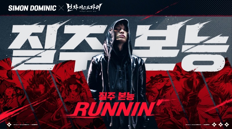 사진=닌자 머스트 다이 대표이미지, 판다다게임즈 제공