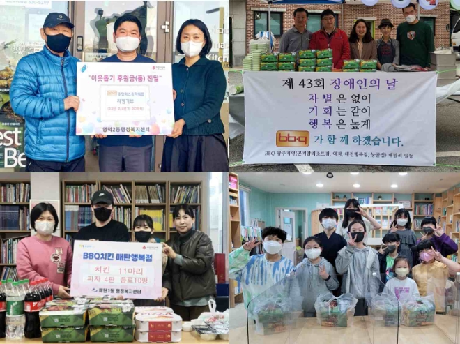 BBQ 사회공헌활동 / 사진=제너시스BBQ그룹 제공