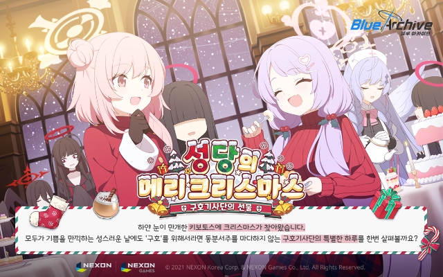 이미지=넥슨 제공