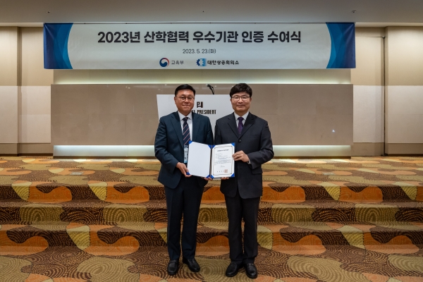 한국공대 BI 內 ㈜이노테코, ‘2023년 산학협력 우수기관’ 선정