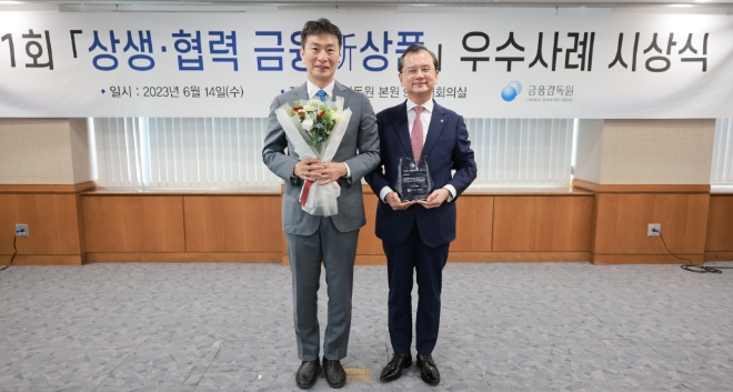 한화생명 여승주 대표이사(사진 오른쪽), 이복현 금융감독원장(사진 왼쪽)이 14일(수) 오전 금융감독원에서 ‘제 1회 상생·협력 금융新상품 우수사례 시상식’에 참석해 기념촬영을 하고 있다. / 사진=한화생명 제공