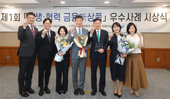하나은행은 14일 오전 금융감독원 9층 대회의실에서 개최된 제 1차 상생·협력 금융新상품 우수사례 시상식에서 ‘1호 우수사례’로 선정됐다. 이날 시상식에 참석한 이승열 하나은행장(사진 왼쪽에서 다섯번째)과 이복현 금융감독원장(사진 왼쪽에서 네번째)이 상품 개발 관계자들과 함께 기념촬영을 하고 있다. / 사진=하나은행 제공