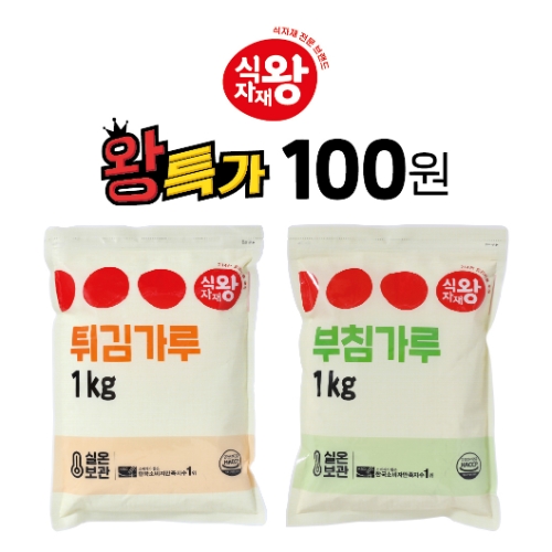 푸디스트 e왕마트, 자영업자 위한 통 큰 혜택 쏜다