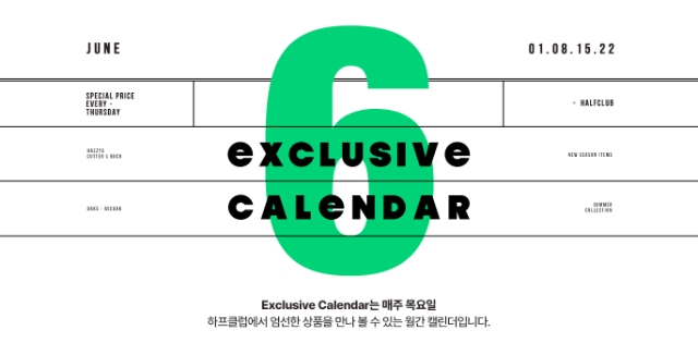 이미지=LF 트라이씨클 제공