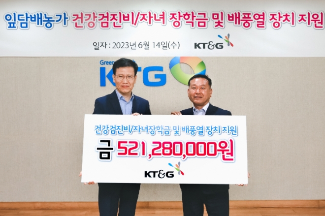 KT&G가 국내 잎담배 농가와의 지속적인 상생을 위해 5억 2,000여 만원의 지원금을 전달했다. 사진은 김정호 KT&G 원료본부장(왼쪽)과 장성우 엽연초생산협동조합 중앙회장(오른쪽)이 지난 14일 ‘2023 잎담배 농가 지원금 전달식’에 참석해 기념촬영을 하고 있는 모습 / 사진=KT&G 제공