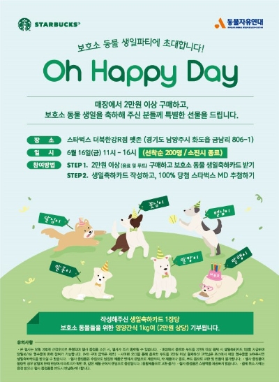 이미지=스타벅스코리아 제공