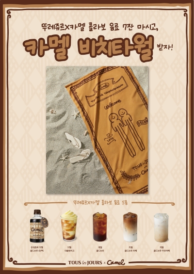 이미지=CJ푸드빌 제공