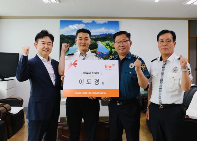 bhc그룹 히어로 캠페인의 주인공으로 선정된 이도경 순경(왼쪽 두번째) / 사진=bhc 그룹 제공