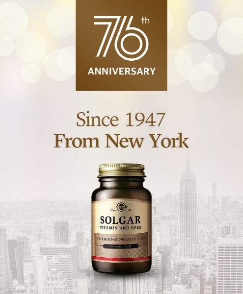 한국솔가, 창립 76주년 맞아 'SOLGAR 76th ANNIVERSARY' 프로모션 진행