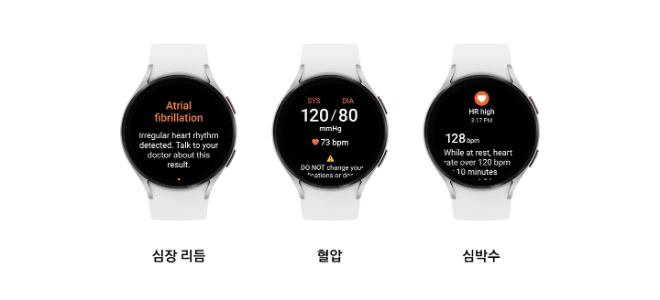 삼성전자는 갤럭시 워치에 탑재될 ‘삼성 헬스 모니터’ 앱의 ‘불규칙 심장 리듬 알림(IHRN)’ 기능이 지난 5월 미국 FDA에 이어 최근 한국 식품의약품안전처(MFDS) 허가를 획득 했다고 15일 밝혔다. 사진은 '불규칙 심장 리듬 알림' 기능 예시 이미지. (사진 = 삼성전자 제공)