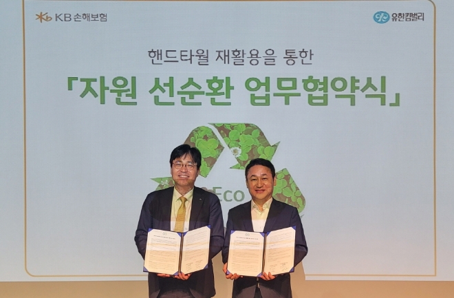 사진=KB손해보험 제공