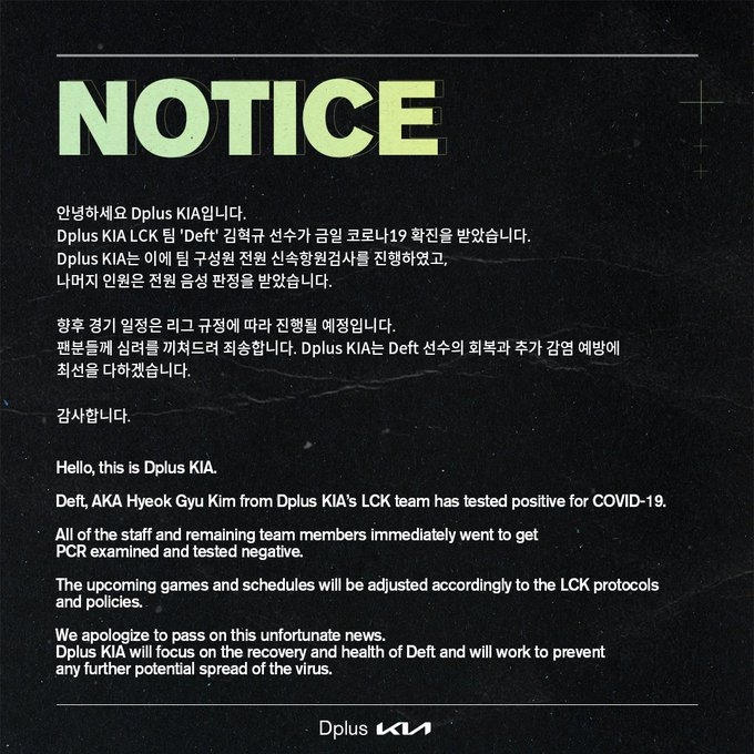 사진=디플러스 기아 SNS.