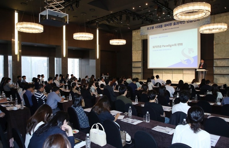 신한은행, 퇴직연금 세미나 개최 모습. / 사진 = 신한은행 제공