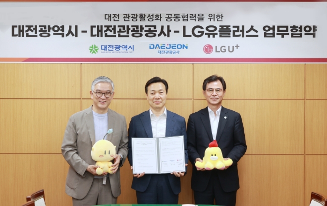 LG유플러스는 대전광역시, 대전관광공사와 함께 관광활성화와 지역 경제부흥·상생을 위한 업무협약을 체결했다고 15일 밝혔다. 사진은 전날 오후 대전광역시청 중회의실에서 열린 업무협약식에 (왼쪽부터) 정수헌 LG유플러스 Consumer부문장, 이택구 대전시 행정부시장, 윤성국 대전관광공사 사장 등 관계자들이 참석한 모습. (사진 = LG유플러스 제공)