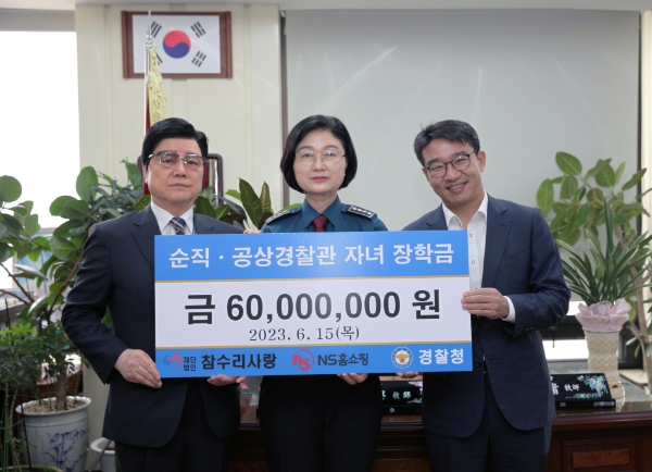 사진=NS홈쇼핑 제공