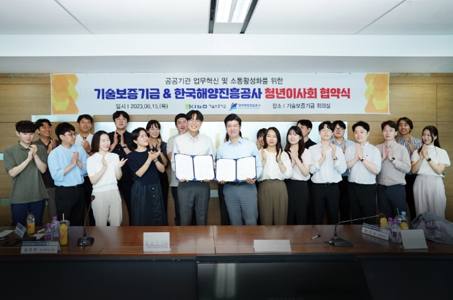 기술보증기금 청년이사회와 한국해양진흥공사 청년이사회가 업무협약 체결 후 기념촬영하고 있다. / 사진=기술보증기금 제공