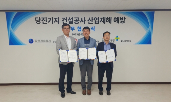 한국가스공사 당진기지안전건설단은 지난 15일 충남 당진에 위치한 LNG기지 건설현장에서 고용노동부 천안지청 및 산업안전보건공단 충남지역본부와 ‘당진기지 건설현장 산업재해 예방 업무협약’을 체결했다. 김정제 당진기지안전건설단장(왼쪽에서 세번째)과 관계자들이 기념촬영하고 있다. / 사진=한국가스공사 제공