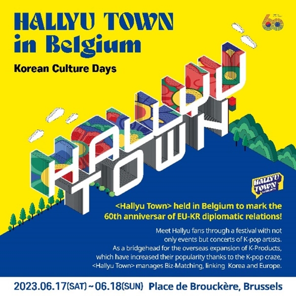 포엠크루, '한류타운IN벨기에' 참여...글로벌 온오프라인 판로개척 교두보 마련