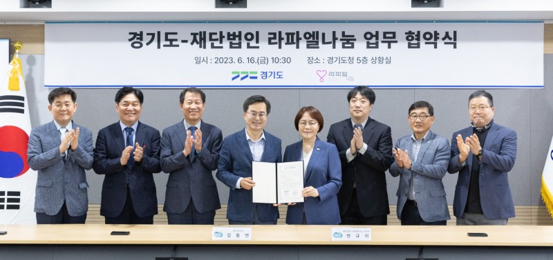 16일 경기도청 5층 상황실에서 김동연 경기도지사와 안규리 라페엘나눔재단 이사장 및 상임이사, 운영이사, 본부장과 함께 경기도-라페엘로나눔 업무협약식을 갖고 기념촬영을 하고 있다. / 사진=경기도 제공