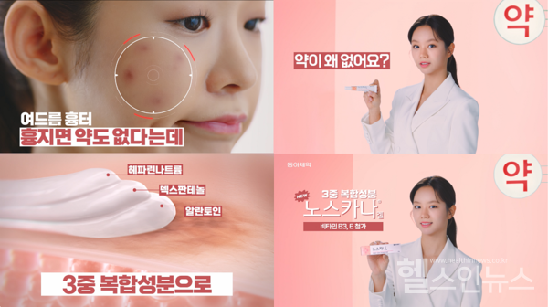 동아제약제공