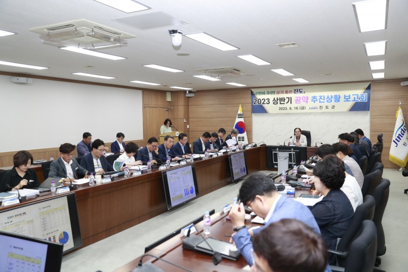 진도군, 공약사항 추진 '순탄'…공약이행률 30%