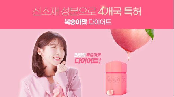 딥트3일 피치맛번, 온라인 회원 한정수량 3만명 할인 행사 실시