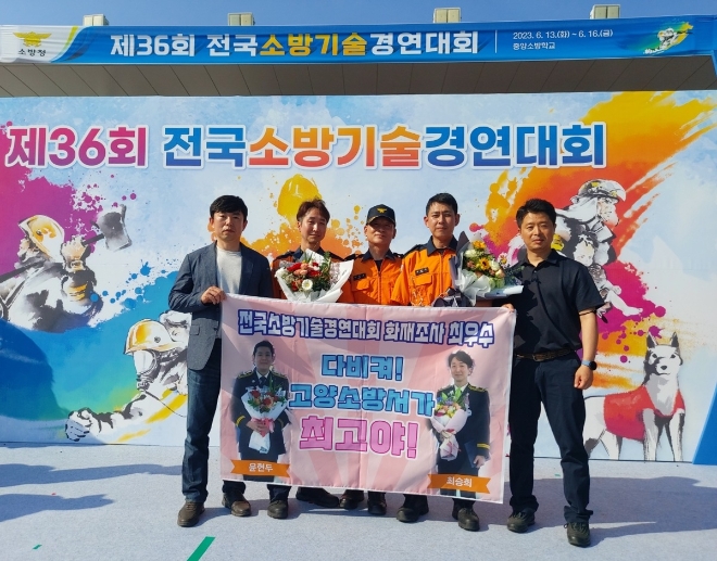 전국소방기술경연대회 모습. / 사진 = 경기도 제공