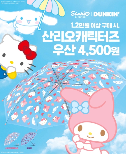 이미지=SPC 제공