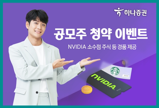 사진=하나증권 제공