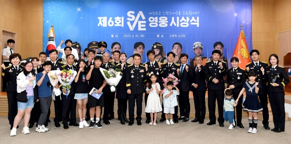 제6회 S.A.V.E. 영웅상 시상식을 마친 후, 기념사진을 촬영하고 있다.