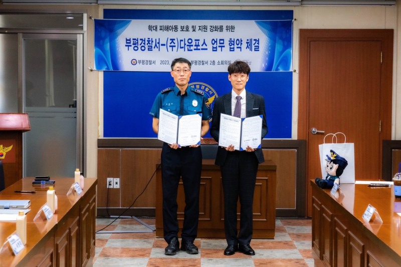 민화샵-부평경찰서, 사회적 약자 보호·지원 체계 강화 위한 전략적 업무협약 진행