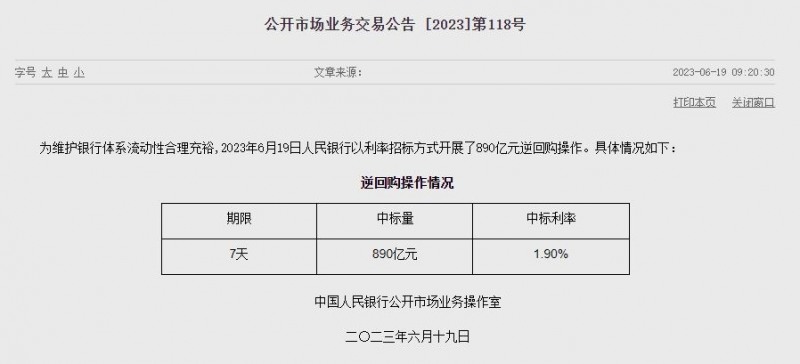 (상보) 中인민은행 유동성 870억위안 순공급...지난주 770억위안 순공급