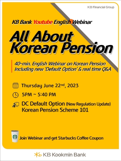 이미지=KB국민은행 제공