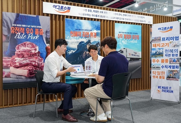 프리미엄 돼지고기 아그로수퍼, 육류산업박람회 ‘2023 미트엑스포’ 참가