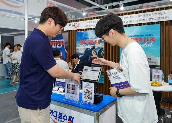 프리미엄 돼지고기 아그로수퍼, 육류산업박람회 ‘2023 미트엑스포’ 참가