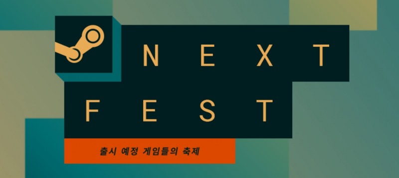 '스팀 넥스트 페스트'(출처=스팀 홈페이지).