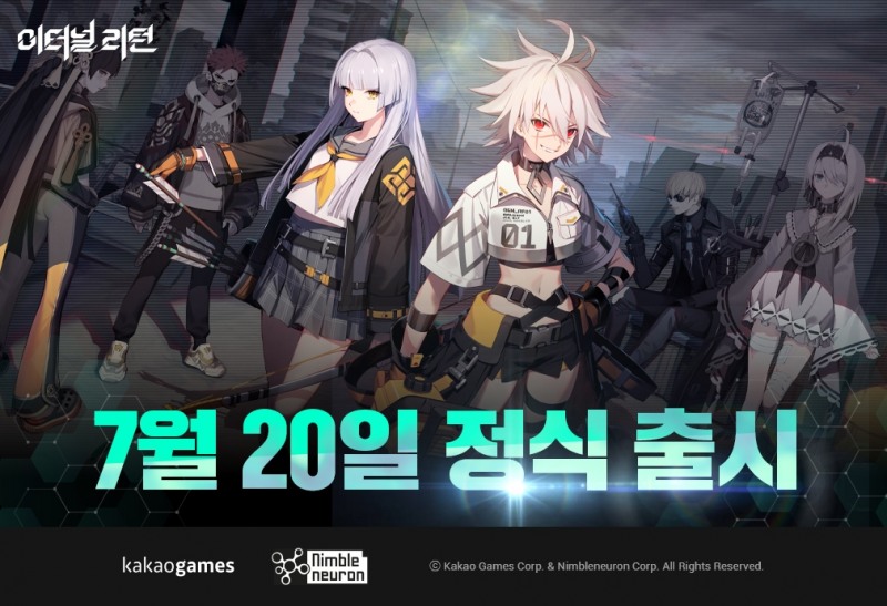 카카오게임즈, '이터널 리턴' 7월20일 정식 출시