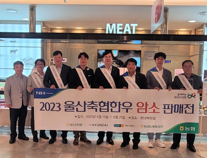 농협경제지주, 현대백화점과 맞손 매월 우수 암소 판매전…"산지-소비자 바로 연결"