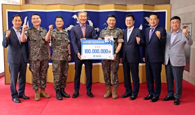 계룡건설, ‘나라사랑 보금자리’ 후원금 1억 원 육군본부에 전달…"참전용사 주거환경 개선"