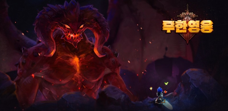 모비릭스, 모바일 방치형 RPG '무한 영웅' 글로벌 출시