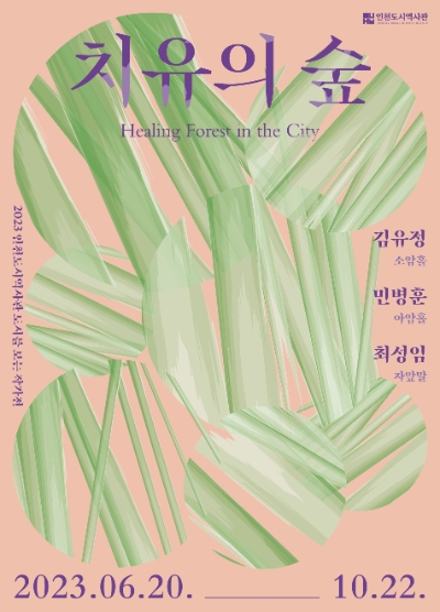 이미지=인천시 제공