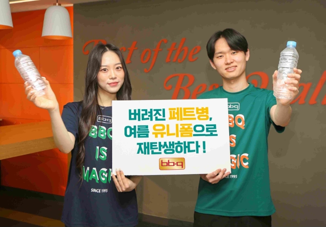 BBQ는 환경의 달을 맞아 리사이클 소재로 만든 친환경 하계 유니폼을 도입했다. / 사진=제너시스BBQ 제공