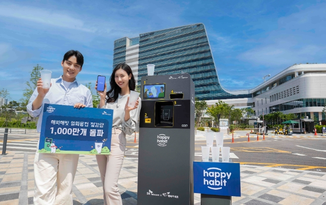 정부세종청사 앞에서 SK텔레콤 모델들이 다회용 컵 무인 반납기 앞에서 포즈를 취하고 있다. / 사진=SK텔레콤 제공