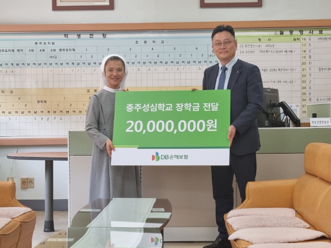 지난 15일 충주성심학교에서 열린 장학금 전달식에서 DB손해보험 문진욱본부장(오른쪽)과 홍향순 교장수녀가 기념촬영을 하고있다. / 사진=DB손해보험 제공