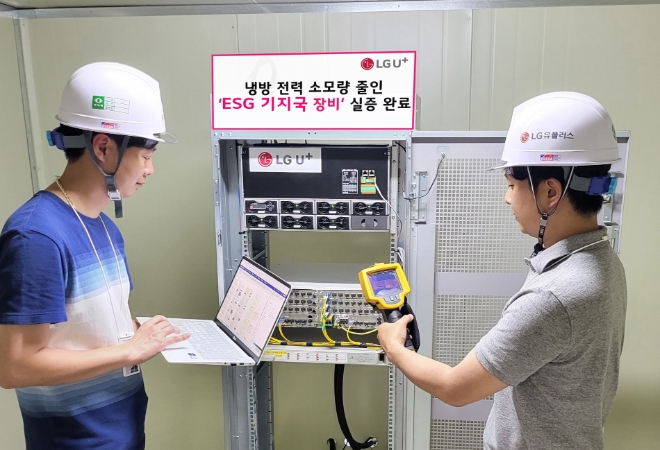 LG유플러스 임직원들이 부산 사옥에서 노키아의 ESG 기지국을 실증하는 모습. / 사진=LG유플러스 제공