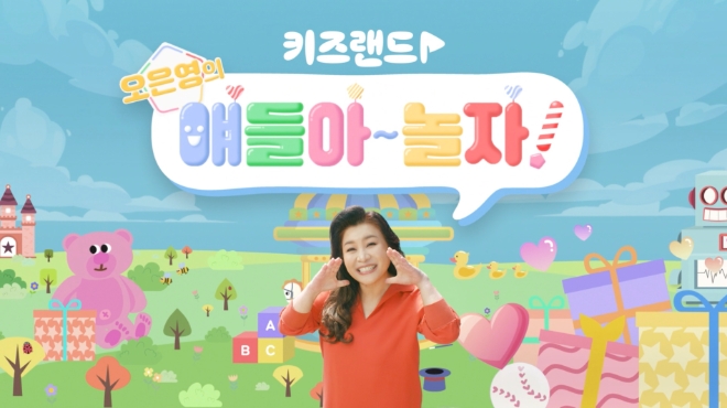 KT 키즈랜드 광고 / 이미지=KT 제공