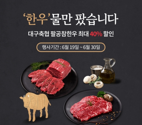 이미지=농협 제공